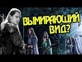 Почему в Средиземье Так Мало Эльфов?