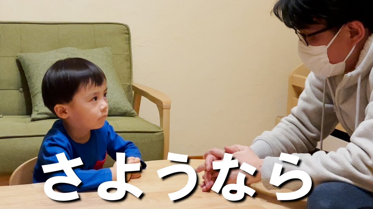 二児パパ〜す I told my child about the transfer to a new kindergarten