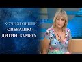 Дети-карлики: принять или ломать? (полный выпуск) | Говорить Україна