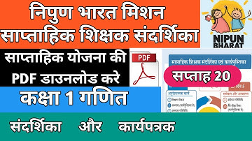 Nipun bharat week 20 Class 1 maths /  saptah 20 ki PDF / संदर्शिका व कार्यपत्रक्र  कक्षा 1 #nipun