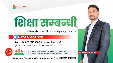 TSC Live Orientation by Krishna Prasad subedi Sir - शिक्षा सम्बन्धी  @EdusoftAcademy