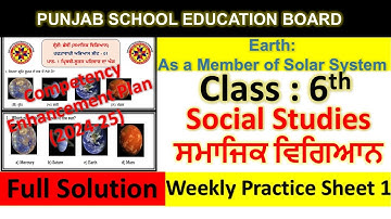 pseb competency based paper class 6th social science worksheet 1 test 2024