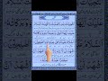 Beautiful Tashahhud Recitation Egzon Ibrahimi Tashahhud Quran Tilawat