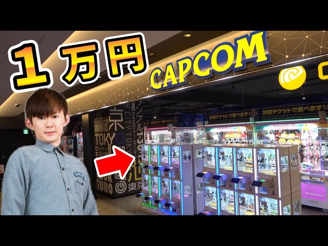 YUBIS ユウビス fun fun fun ナイアガラ UFOキャッチャーに！ セガ