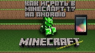 ГАЙД Как поиграть в Minecraft PC 1.7 на Android [Boardwalk]