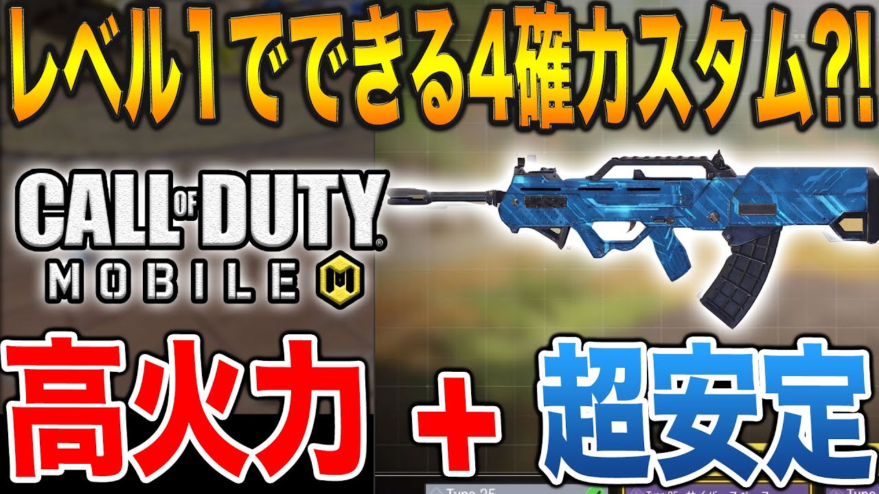 Codモバイル 無料で大量にカードを入手する方法 最強カスタムを作るためには武器レベル レベルを上げるにはカード カードを大量に入手する方法とは Codモバイル 446 Codモバイル動画まとめ Codモバイル 無料で大量にカードを入手する方法 最強カスタムを作るためには武器レベル レベルを上げるにはカード カードを大量に入手する方法とは Codモバイル 446 Codモバイル動画まとめ