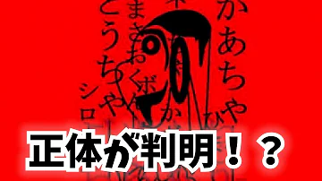 赤いしんちゃんの真実が判明 