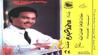 محمد عبده - فمان الله - حفلات القاهرة 4 ( 24) اصدارات صوت الجزيره - HD
