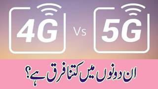 4G vs 5G Technology | Comparison of 4G and 5G networks