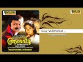 Vellithinkal - Meleparambil  Aanveedu