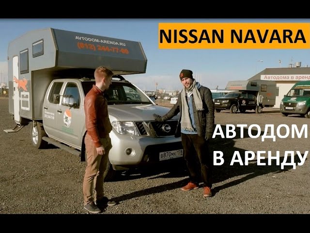 Аренда автомобильный проезд 8