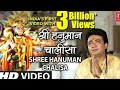 श र हन म न च ल स Hanuman Chalisa Gulshan Kumar Shree Hanuman Chalisa Full Hanuman Bhajan