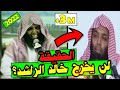 هل تعلم متى يخرج خالد الراشد و كيف يعيش داخل السجن , حقائق جديدة