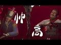 我拿炸药桶瞅你俩半年了#大航海狼人杀 #dreadhunger