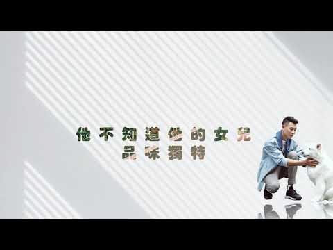 瘦子E.SO ⟨ 伯父 ⟩  歌詞版