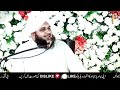 Peer Ajmal Raza Qadri New Best Ramzan Bayan 2024 Mp3 Song