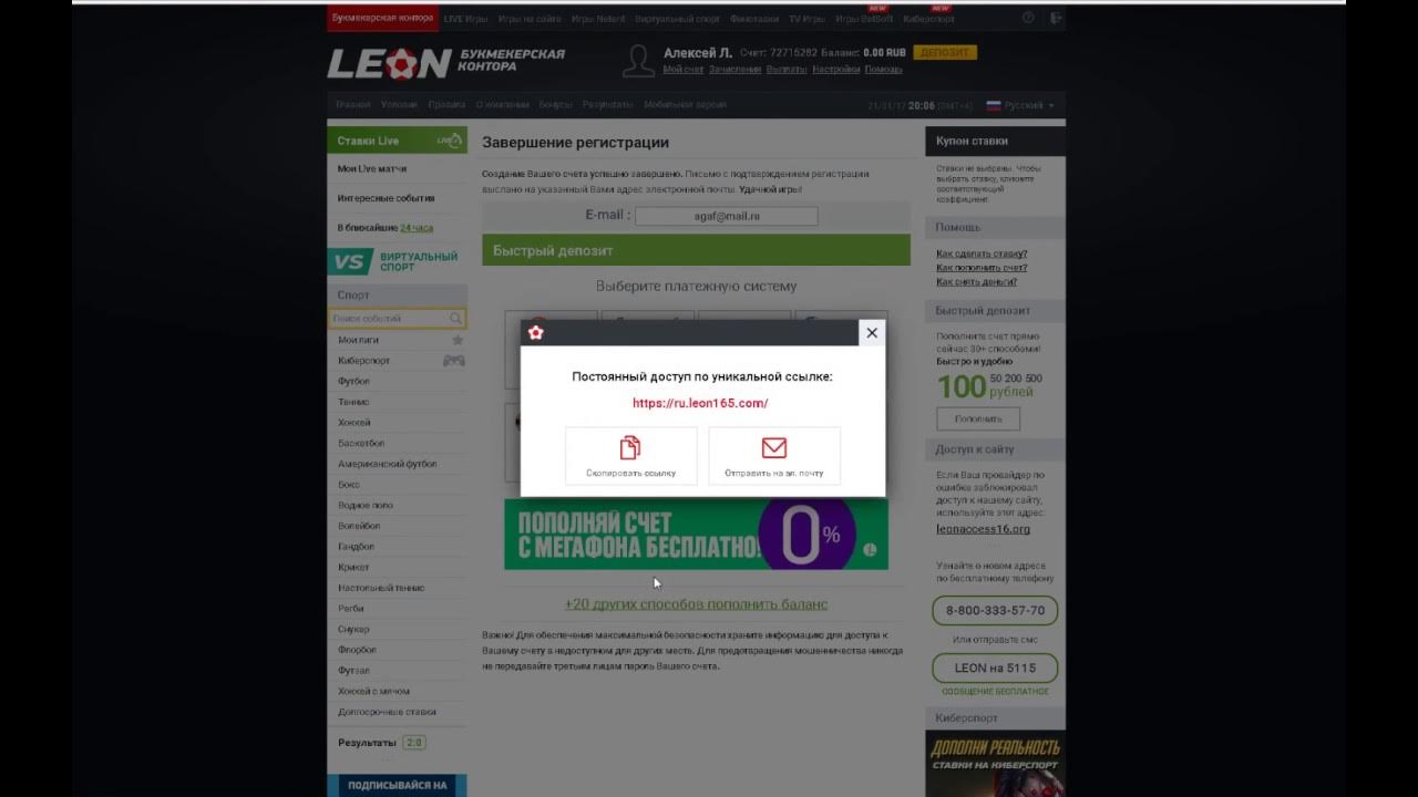 Leon регистрация kv by