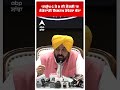 CM Bhagwant Mann : ਇਹ ਕੱਚੇ ਮੁਲਾਜ਼ਮ ਹੋਣਗੇ ਪੱਕੇ ! | Contractual Employee | Punjab Cabinet | Abp Sanjha
