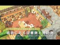 【あつ森】マイデザなしの素朴な島づくり　城跡にある図書館と博物館 | Library and museum in the ruins of the castle | ACNH【島クリエイト】