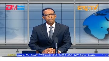 News in Tigre for October 15, 2022 - ERi-TV, Eritrea