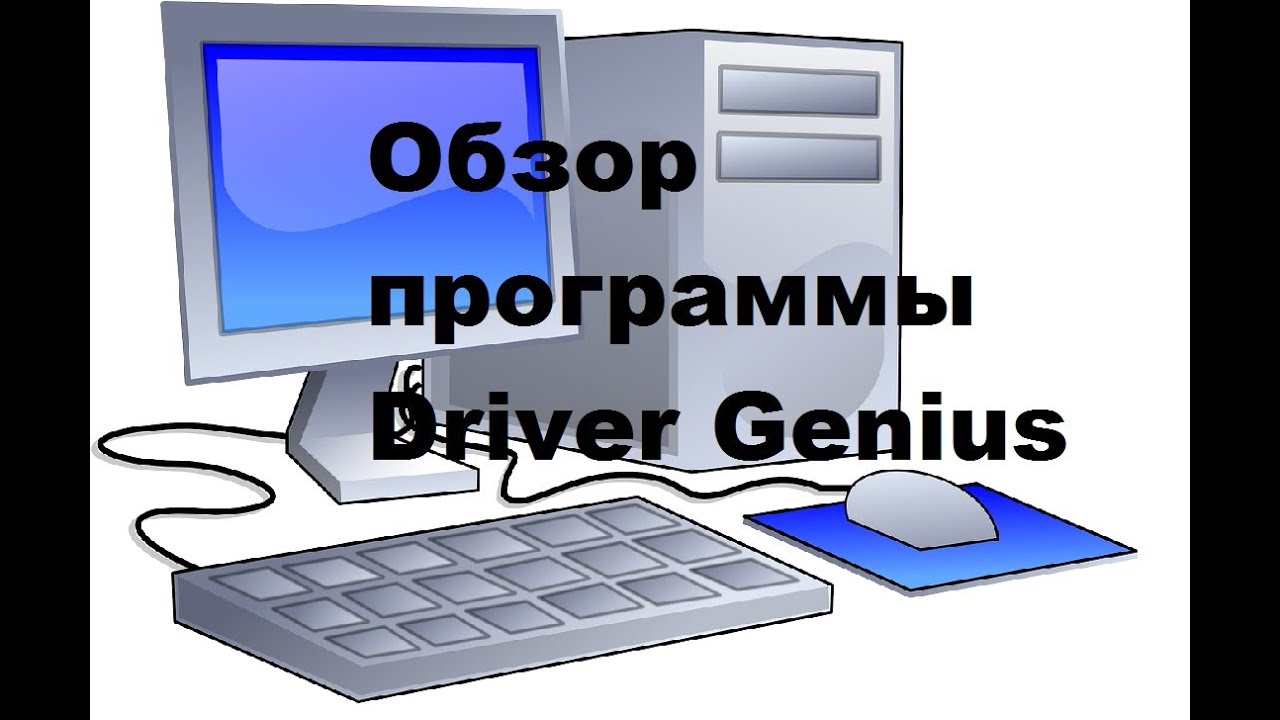 driver genius profissional driver genius profissional