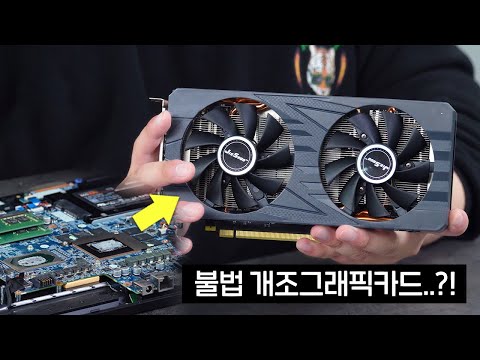 노트북 RTX 3060을 PC로 이식시켰습니다... 의외로 괜찮은데요?