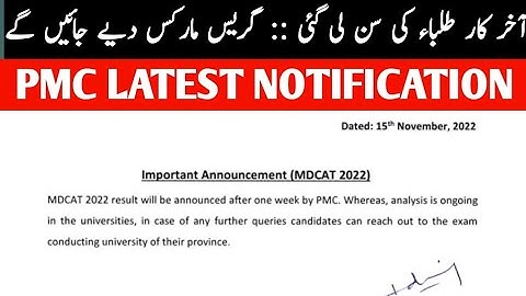 PMC LATEST NOTIFICATION :: MDCAT 2022 :: Grace Marks