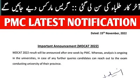 PMC LATEST NOTIFICATION :: MDCAT 2022 :: Grace Marks