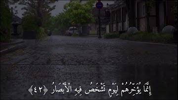 سورة إبراهيم آية ( ٤٢ ) القارئ نايف الفيصل ..