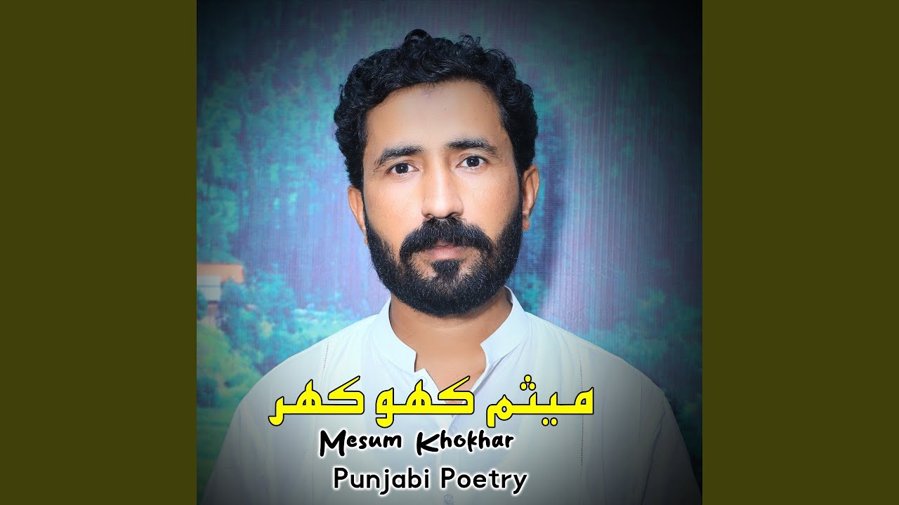 Punjabi Poetry