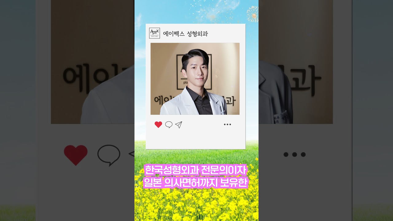 [Thẩm mỹ viện Apex] Bác sĩ đẹp trai của Thẩm mỹ viện Apex_Giám đốc Lee Yeon-hun