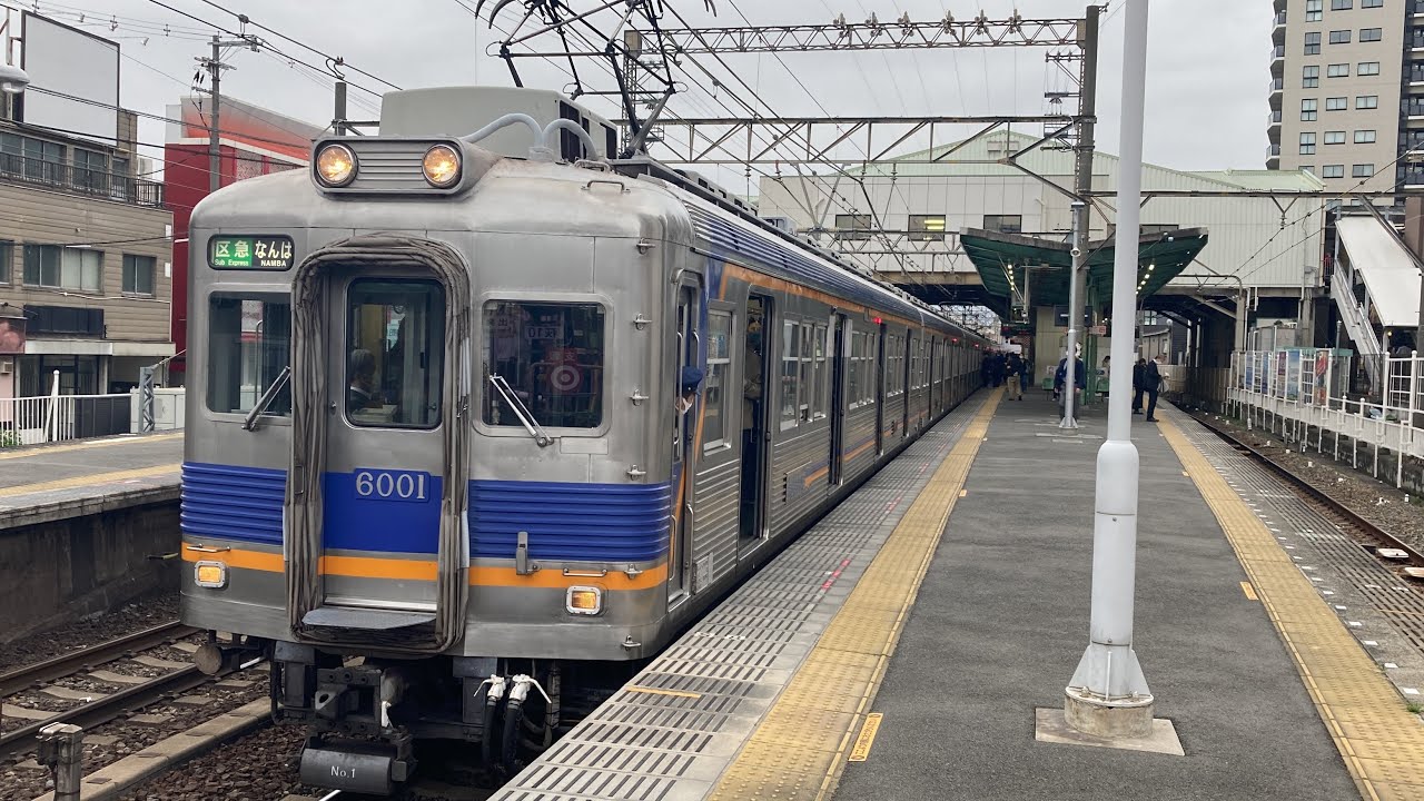 南海高野線 北野田駅 6000系(6001f)+(6033f)+(6031f) 区間急行 なんば行き発車 YouTube 南海高野線 北野田駅 6000系(6001f)+(6033f)+(6031f) 区間急行 なんば行き発車 YouTube