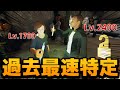 【Phasmophobia】プロ調査員について行ったら、過去最速特定ができました。