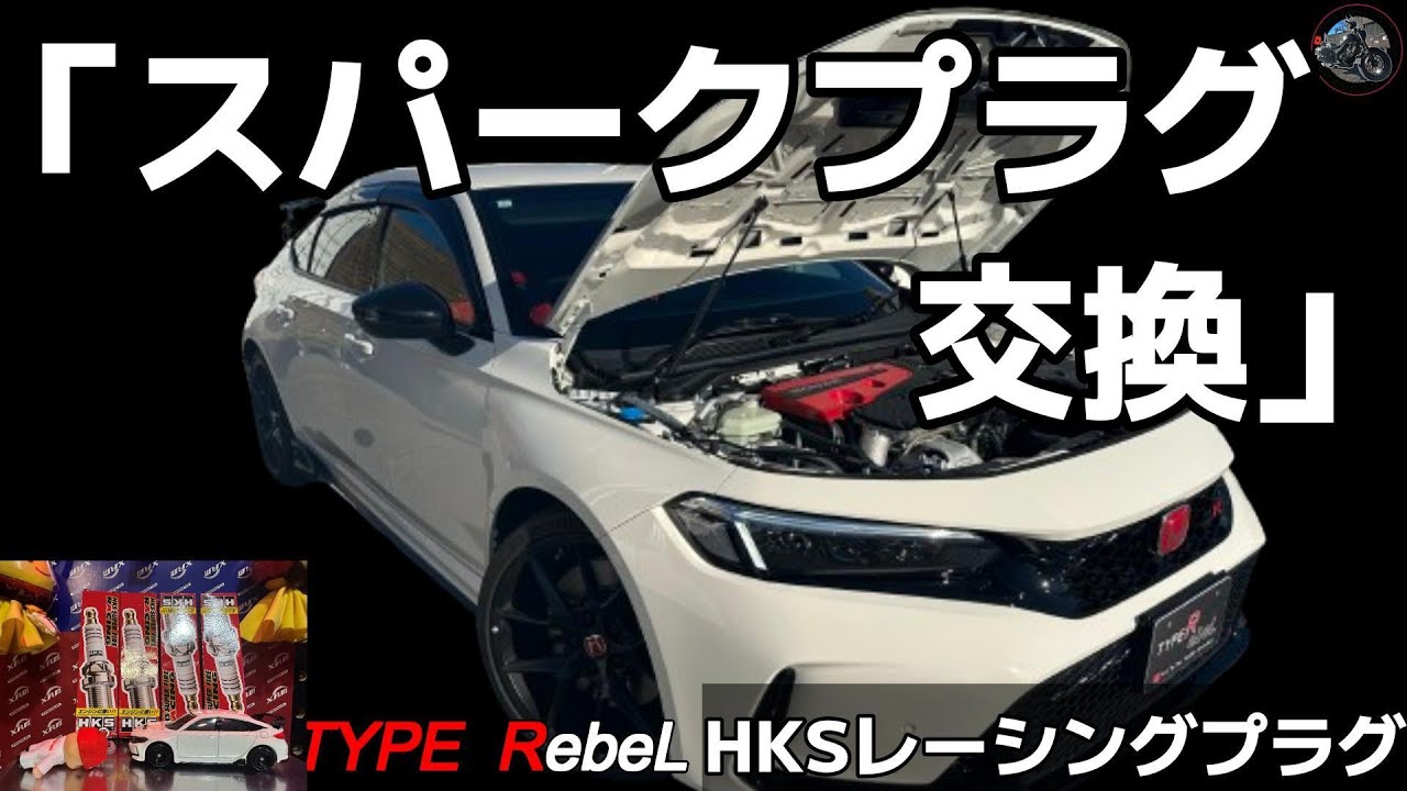車 4本セットシビックタイプR FL5 純正プラグ