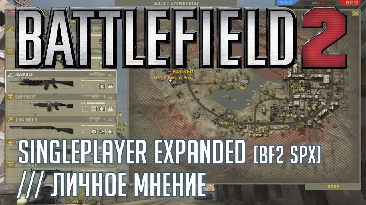 Battlefield 2: Singleplayer Expanded [BF2 SPX] /// Личное Мнение - YouTube