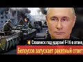 💥 Славянск под ударом! F-16 в атаке, Белоусов запускает ракетный ответ!