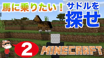 تحميل マインクラフト サドル تحميل マインクラフト サドル