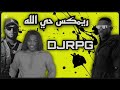 ريمكس حي الله مرحبا من جانا مرحبا DEE PRODUCTION DarkyOfficial1 DJRPG ريمكس حي الله مرحبا من جانا مرحبا DEE PRODUCTION DarkyOfficial1 DJRPG