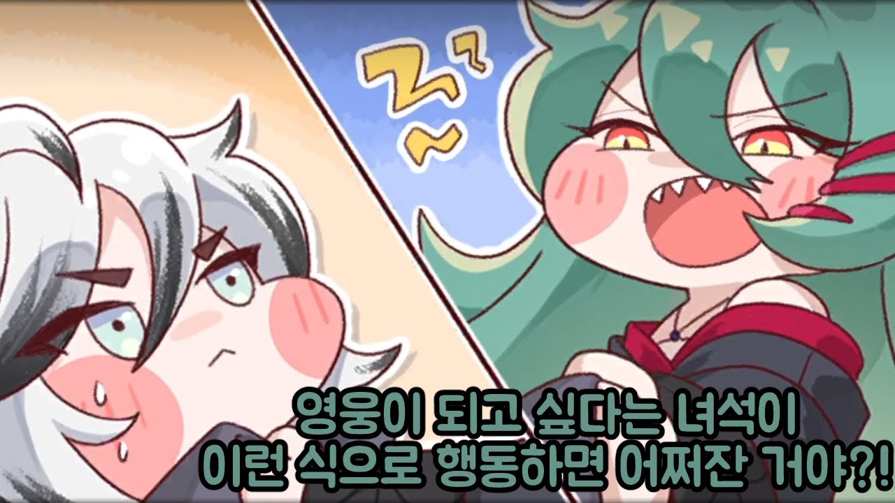 디아나 대신 촌장직을 맡은 티그와 마을에 처음 나타난 슈로 이벤트 스토리 홀로 길 걷는 뱀 트릭컬 리바이브