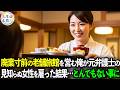 雪の夜に見知らぬ女性を理由も聞かず助けた廃業寸前の旅館主。彼女が元トップ弁護士だと知った時、古い旅館の運命が動き出したのでした