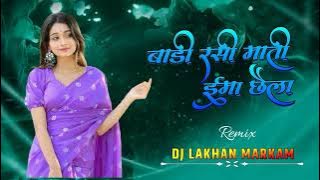 बाड़ी रुसे माती इमा BADI RUSE MATI IMA CHAILA NA MARMI #gondwanageet #gondi #gondwanachannel #cg#dj 