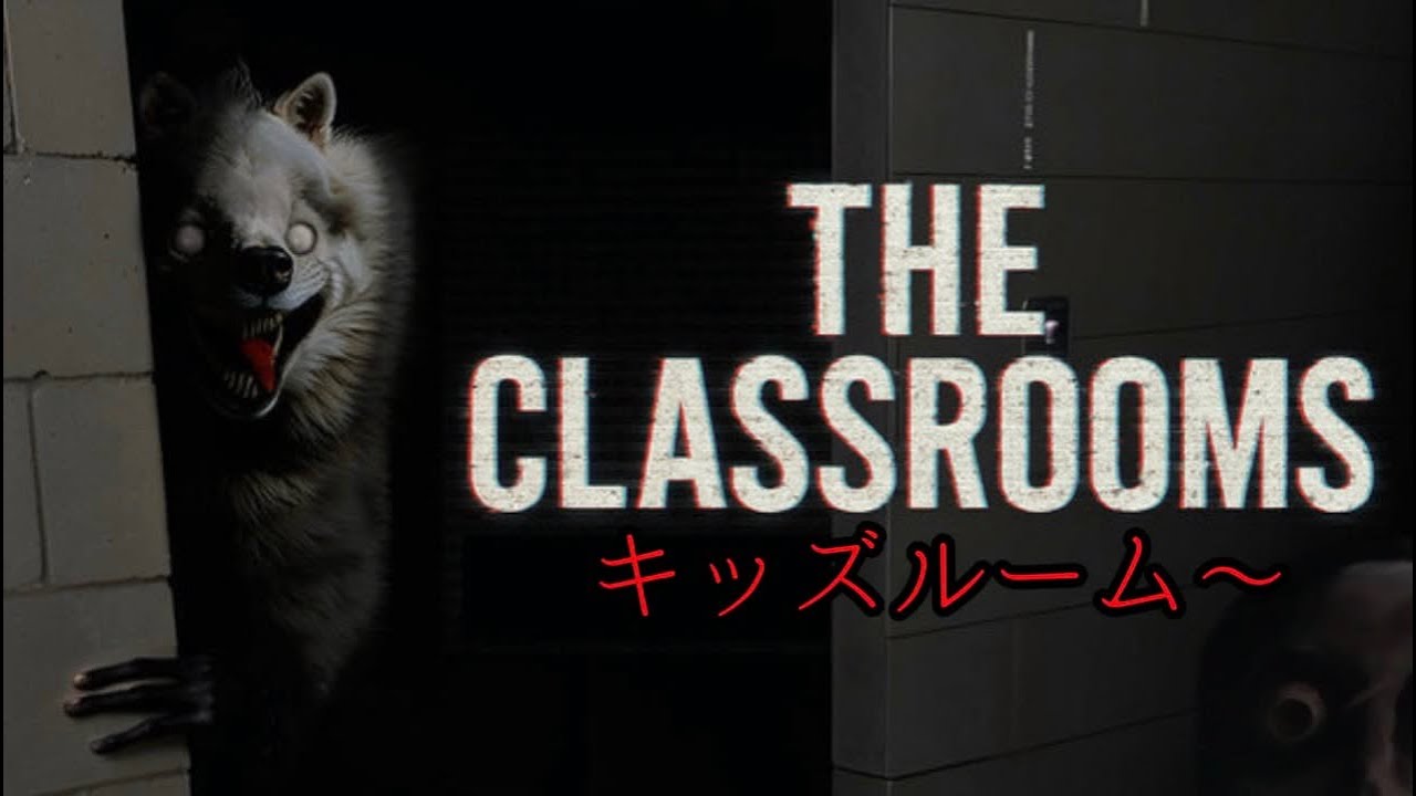 海外で超人気ホラーゲームの化け物がヤバすぎた(キッズルームから)【THE CLASSROOMS】　(概要欄確認お願いします！)