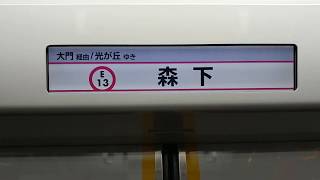 【LCD動作・自動放送・走行音】都営地下鉄 12-600形　両国・大門経由 光が丘ゆき　都営大江戸線 E07春日 → E14清澄白河