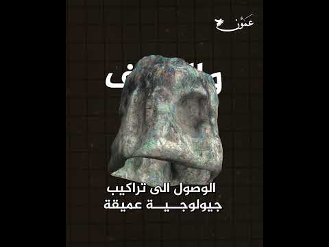 الحلم يقترب مشروع تاريخي لمسح ثروات الأردن الطبيعية في قلب الصحراء عمون الأردن