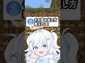 【必見】可愛い声の出し方！！！ #vtuber #マイクラ #shorts
