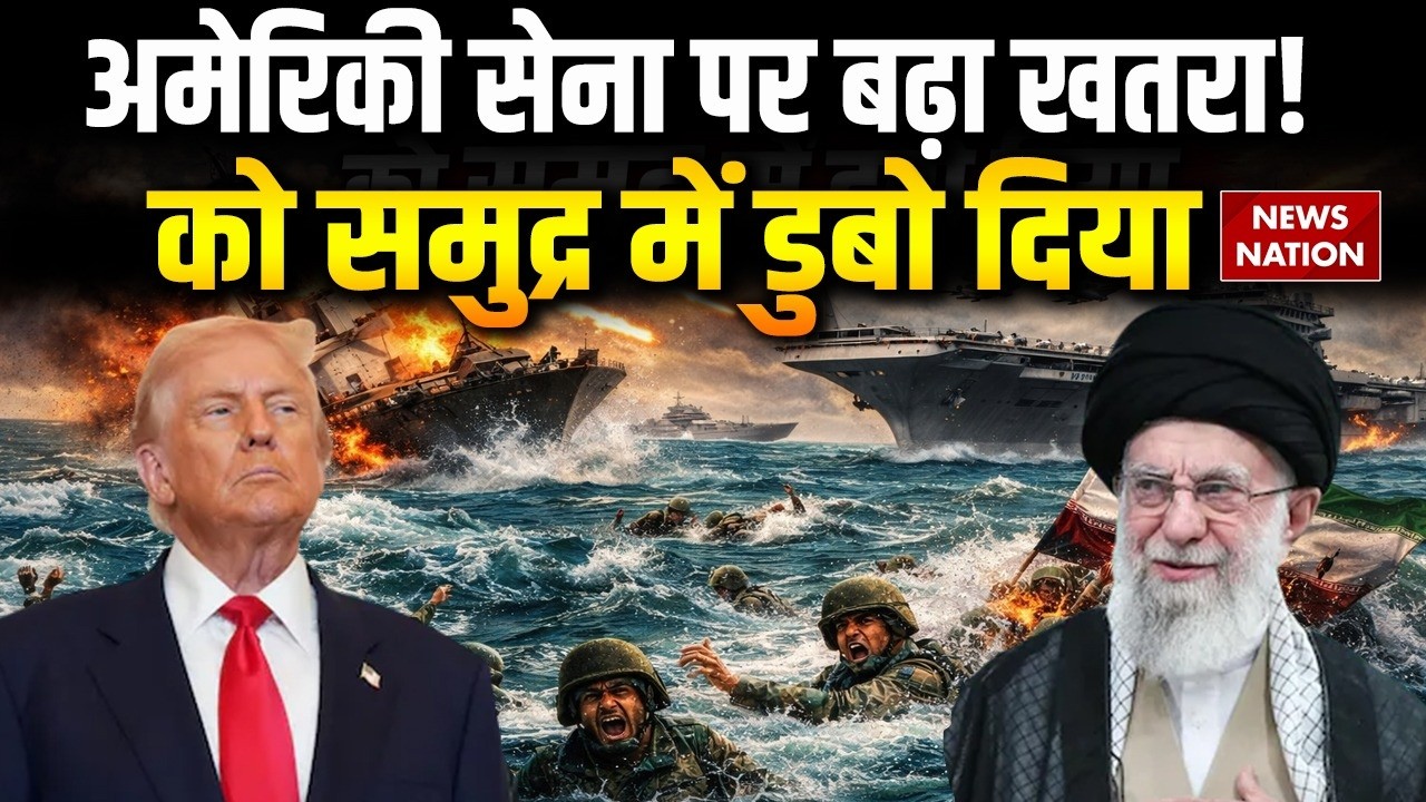 Israel Attack on Iran: America ने Iranian Navy को पूरी तरह से किया ध्वस्त | US Army | Khamenei