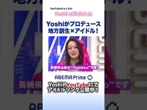 ケータイ小説のYoshiが ミリオンヒットの倖田來未の Flower 以来に作詞を手掛けてアイドルをプロデュースし 方言男子 方言女子 を発表 アイドル ケータイ小説 Yoshi 倖田來未 
