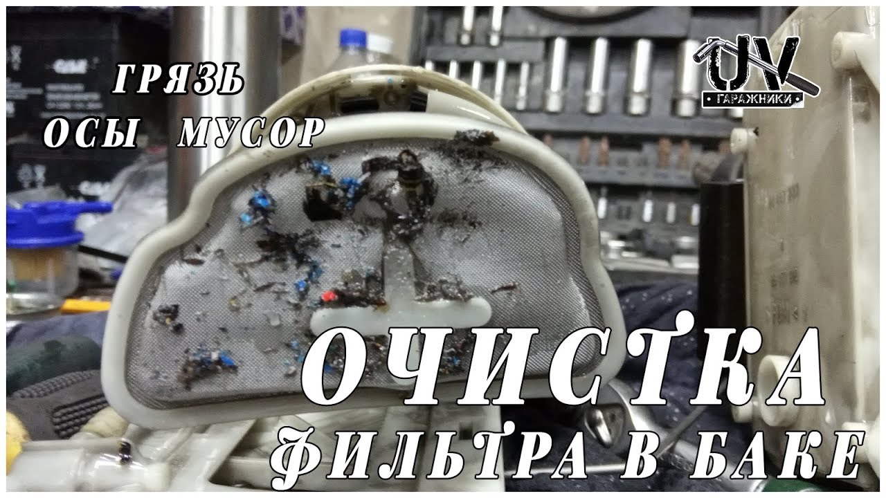 Фильтр в баке приора