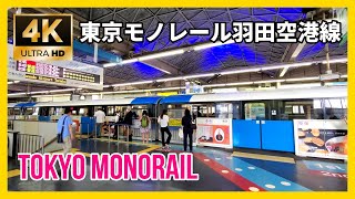 【4K前面展望】東京モノレール羽田空港線 (空港快速) 浜松町駅→羽田空港第2ターミナル駅 Tokyo Monorail Haneda Airport Line Driver's View