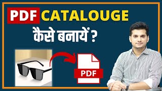 How to Create PDF Catalog Easily 🔥